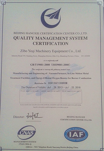 质量体系认证书